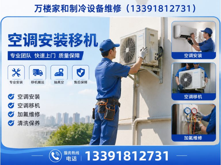 平谷区北京制冷维修展示图